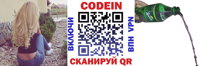 Кодеин напиток Lean (лин)  Киренск 